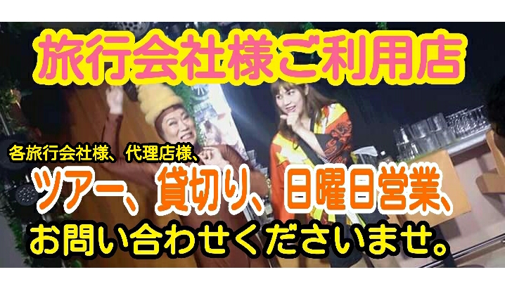 モンスターヒートGW