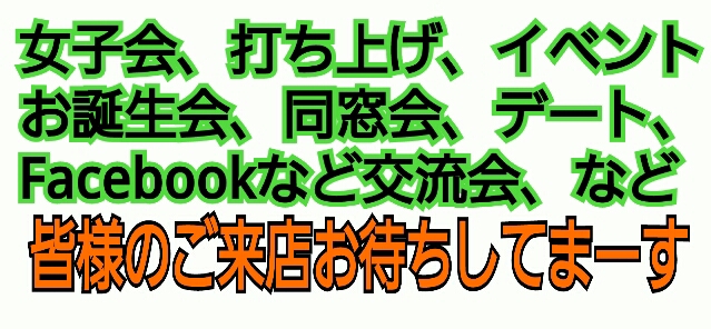 モンスターヒートGW