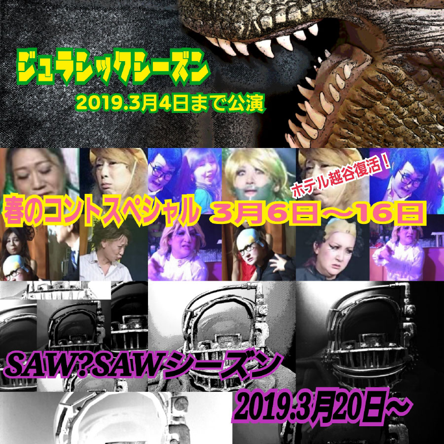 モンスターヒートGW