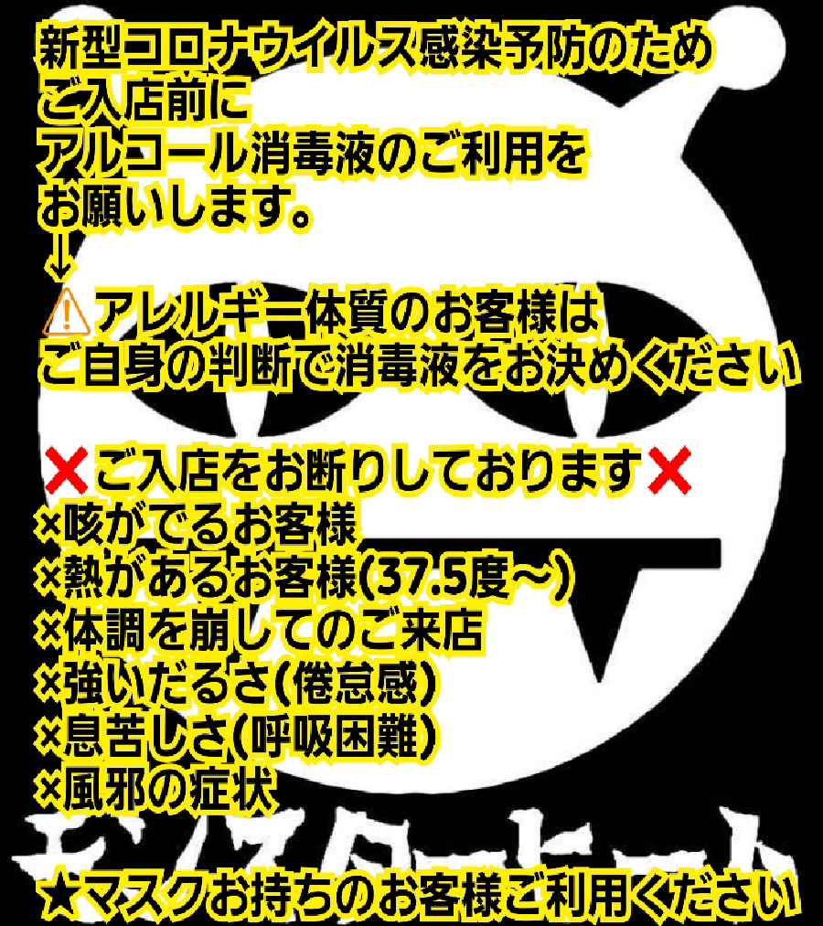 モンスターヒートGW